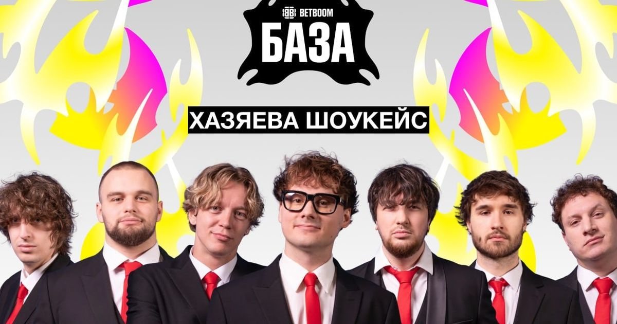 BETBOOM База объявила список первых гостей фестиваля