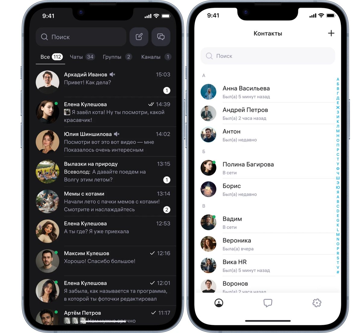 Wildberries запустил мессенджер WB Chat