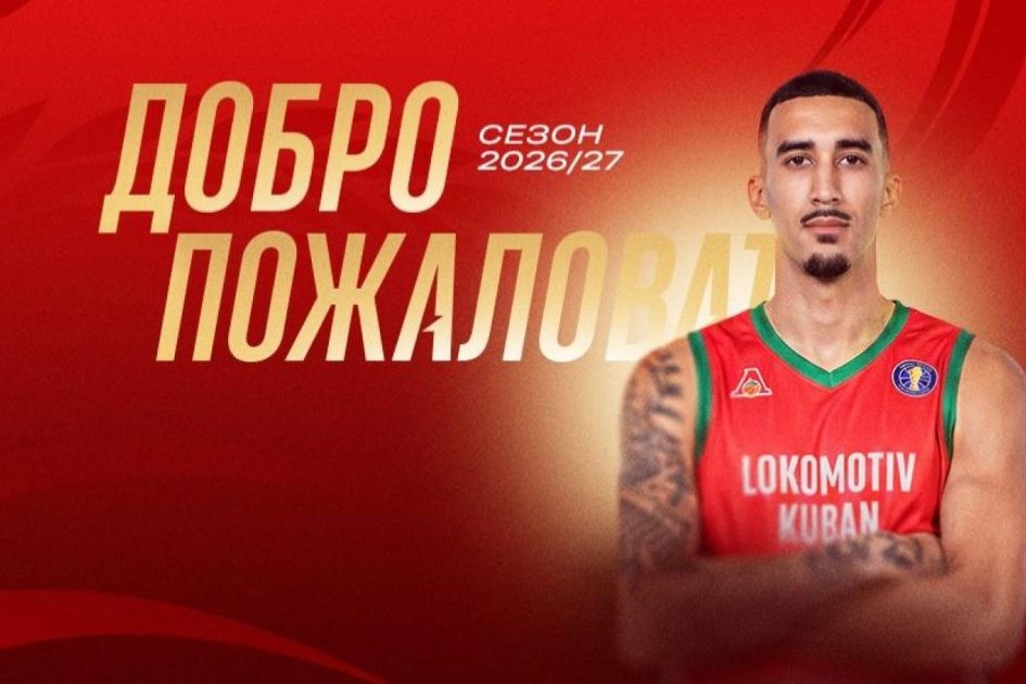 «Локомотив-Кубань» подписал американского защитника Куина