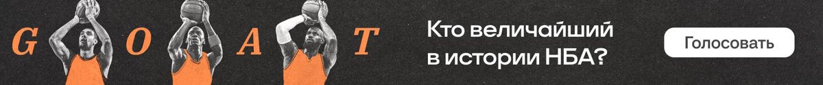 НБА выбрала величайшего игрока в истории