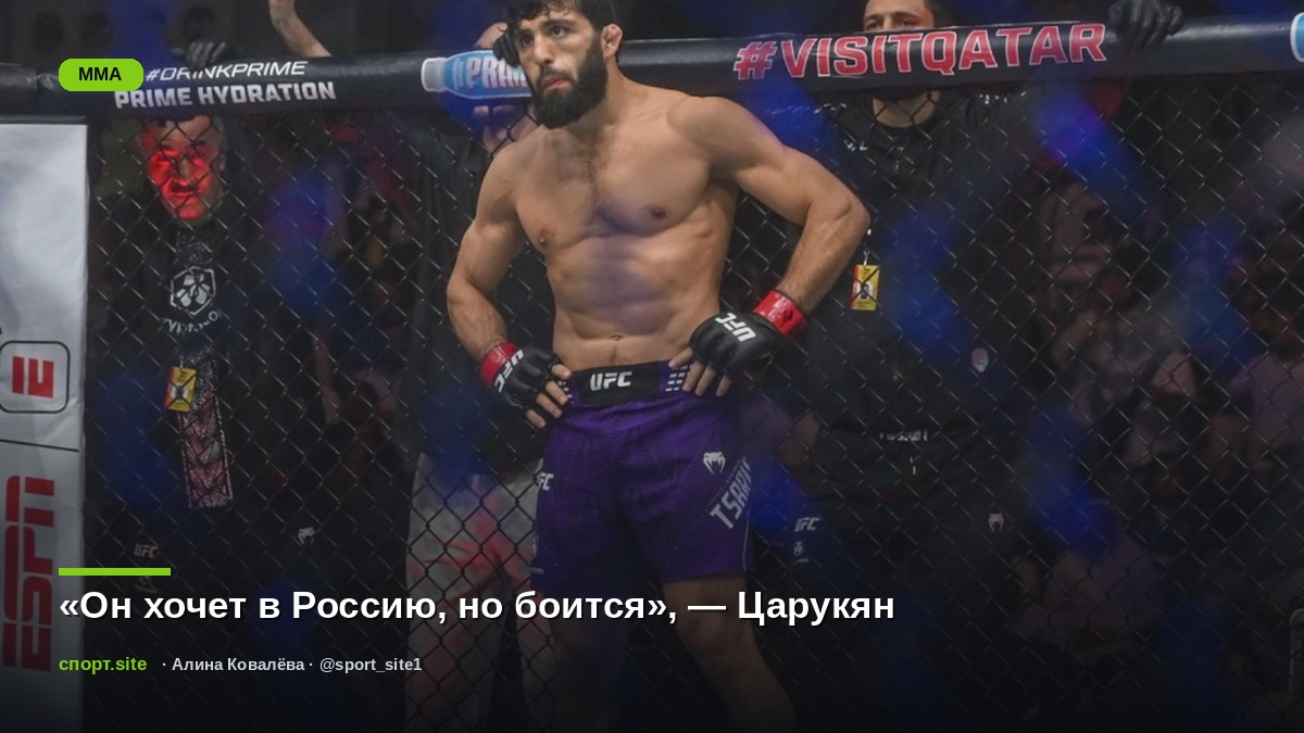 «Он хочет в Россию, но боится», — Царукян
