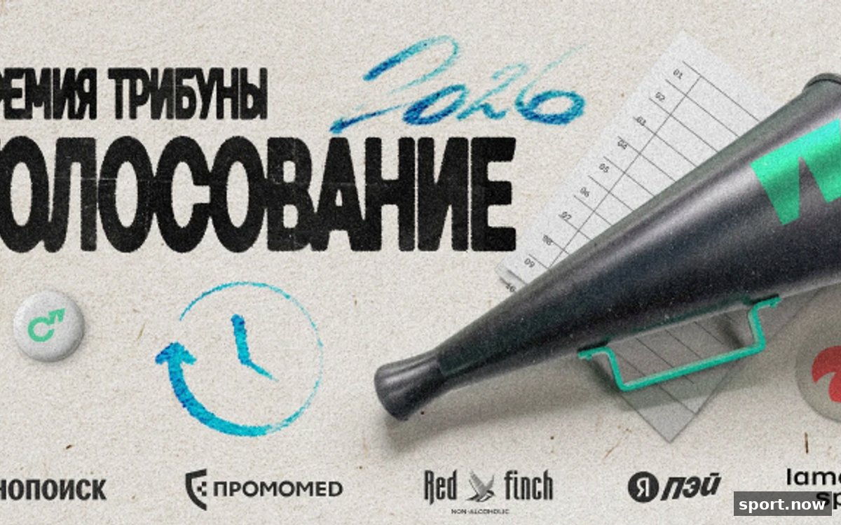 Премия Трибуны