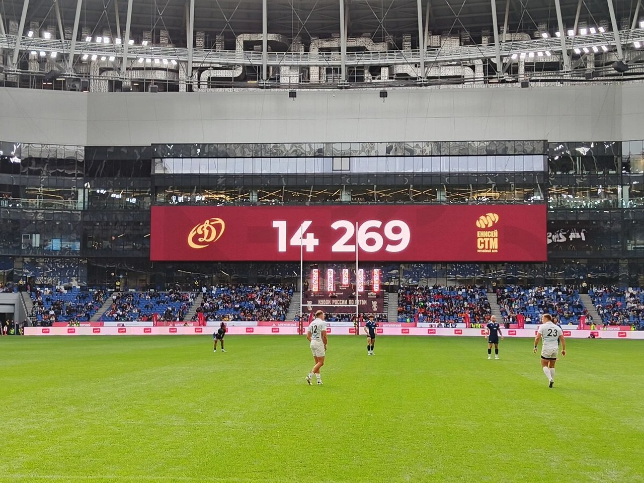 14 269 зрителей: рекорд посещаемости на финале Кубка России по регби