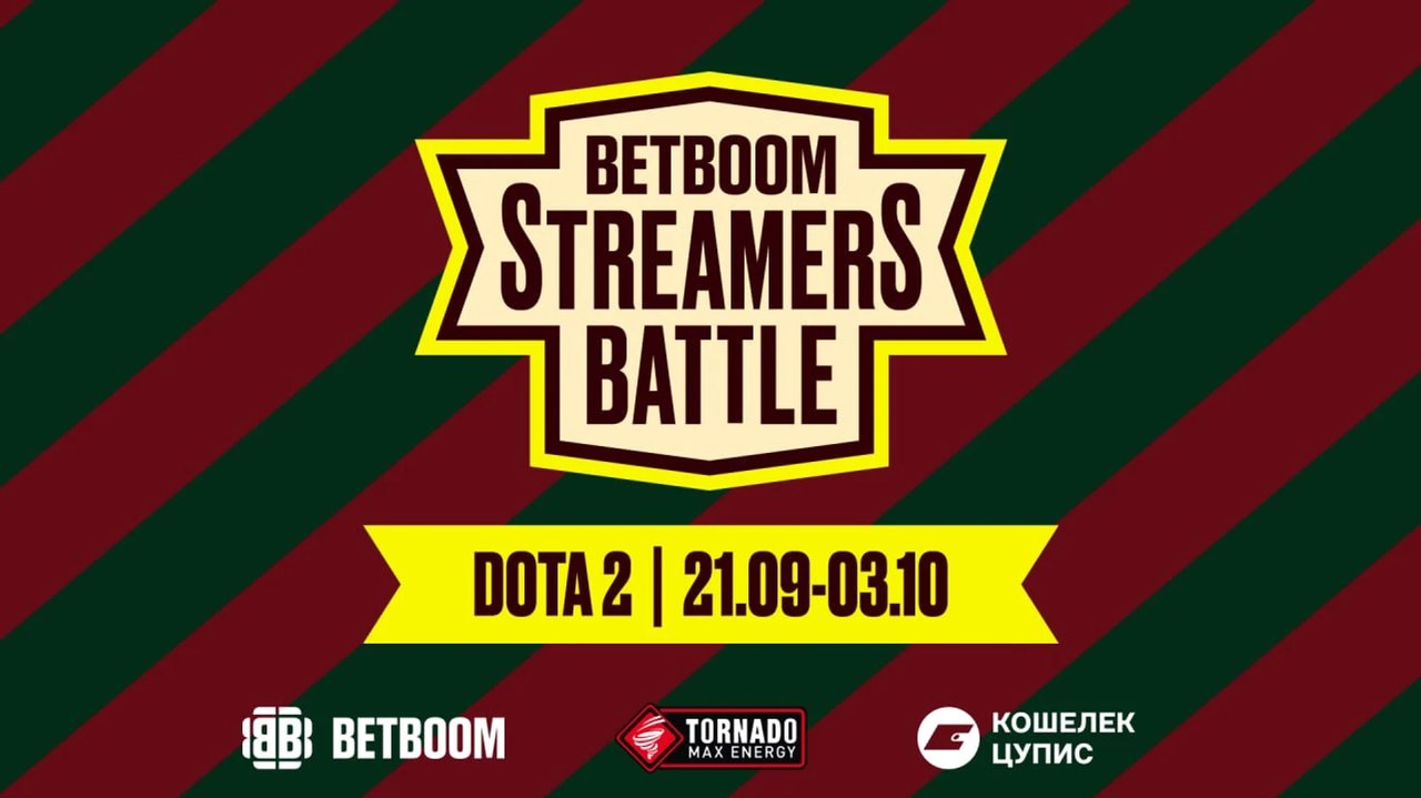 BETBOOM Streamers Battle 15 стартует 21 сентября