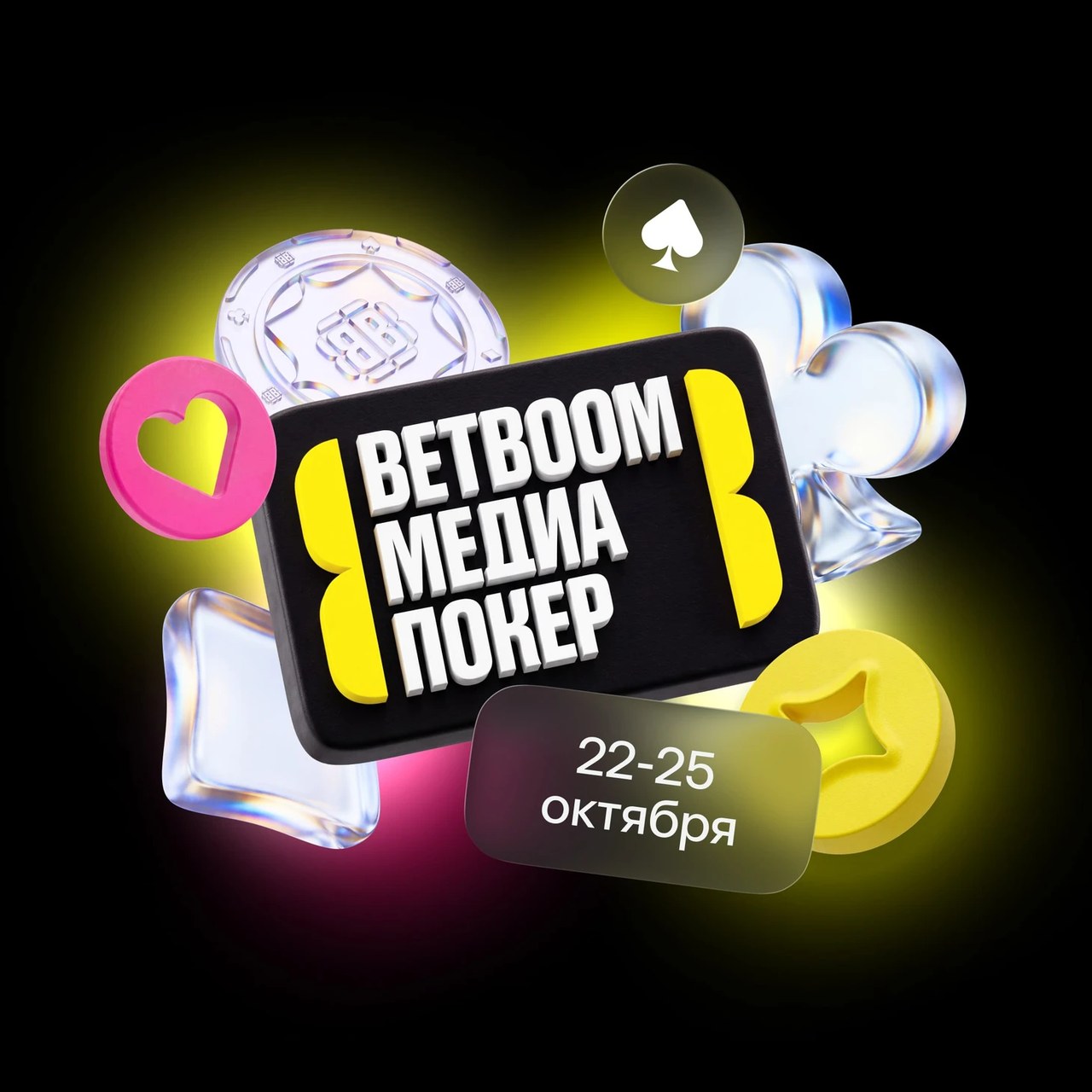Бетбум Медиа Покер 5 стартует на Кипре: 32 участника и 50 000 долларов