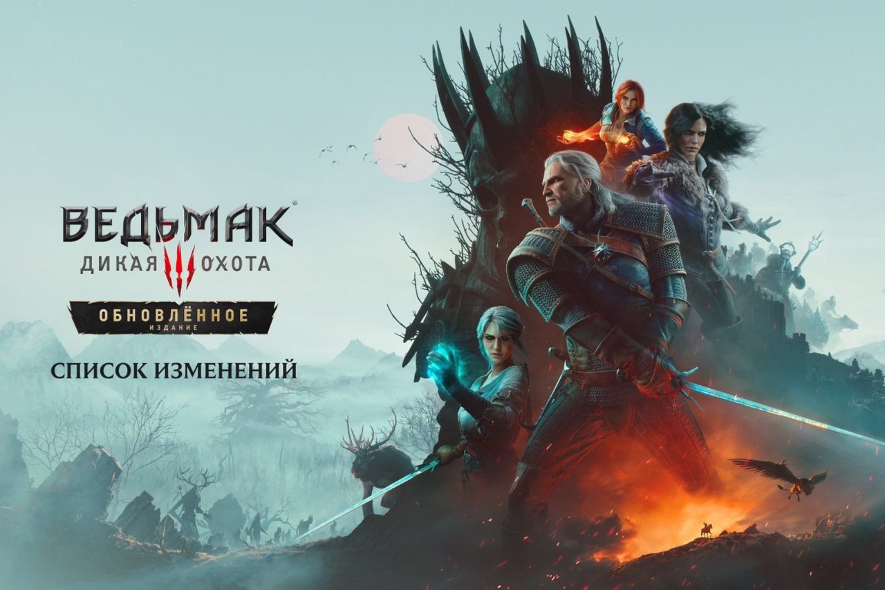 CD Projekt RED показала все изменения в ремастере «Ведьмака 3»