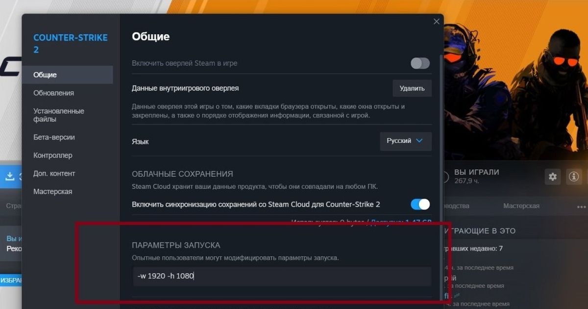 Гайд по параметрам запуска CS2 вышел на Cybersport.ru