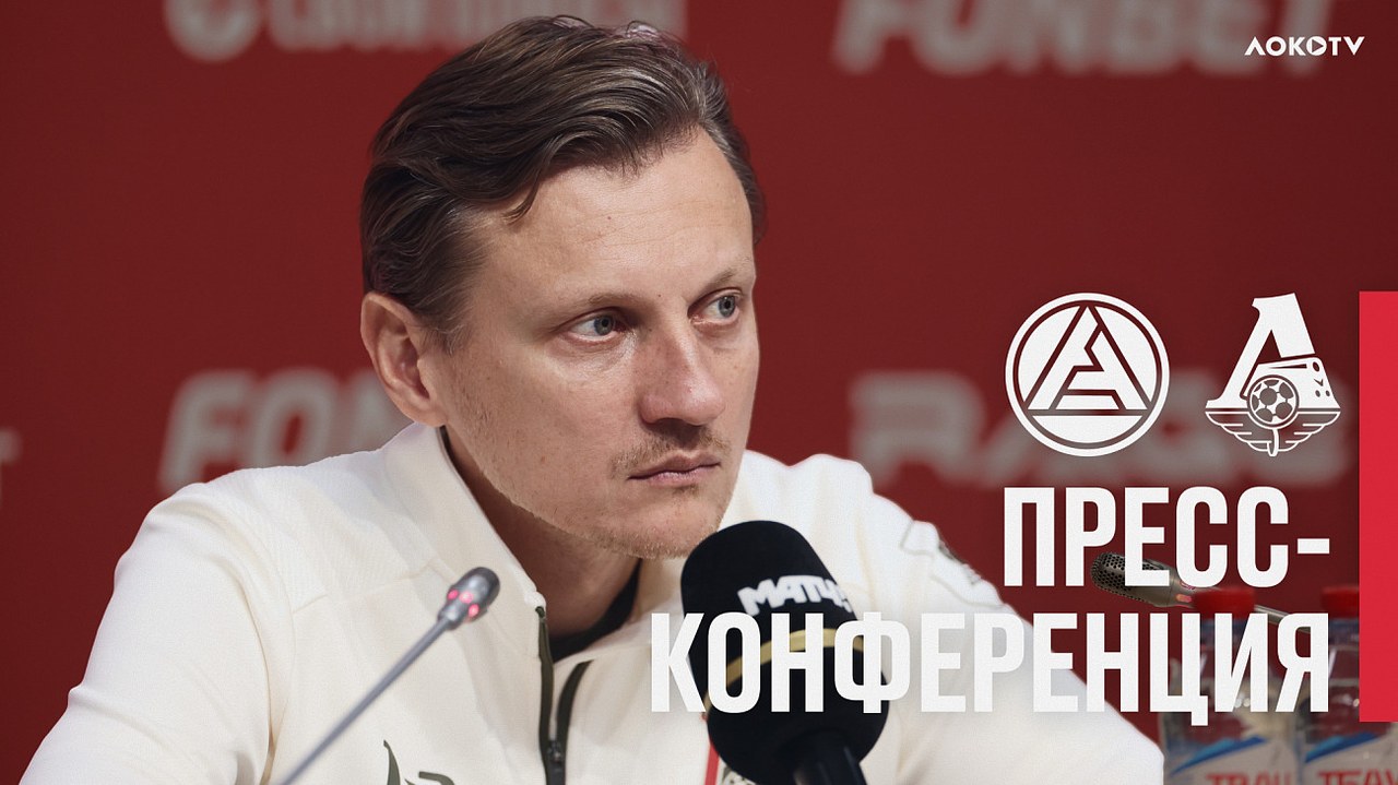 Галактионов: «Локомотив» должен создавать больше моментов