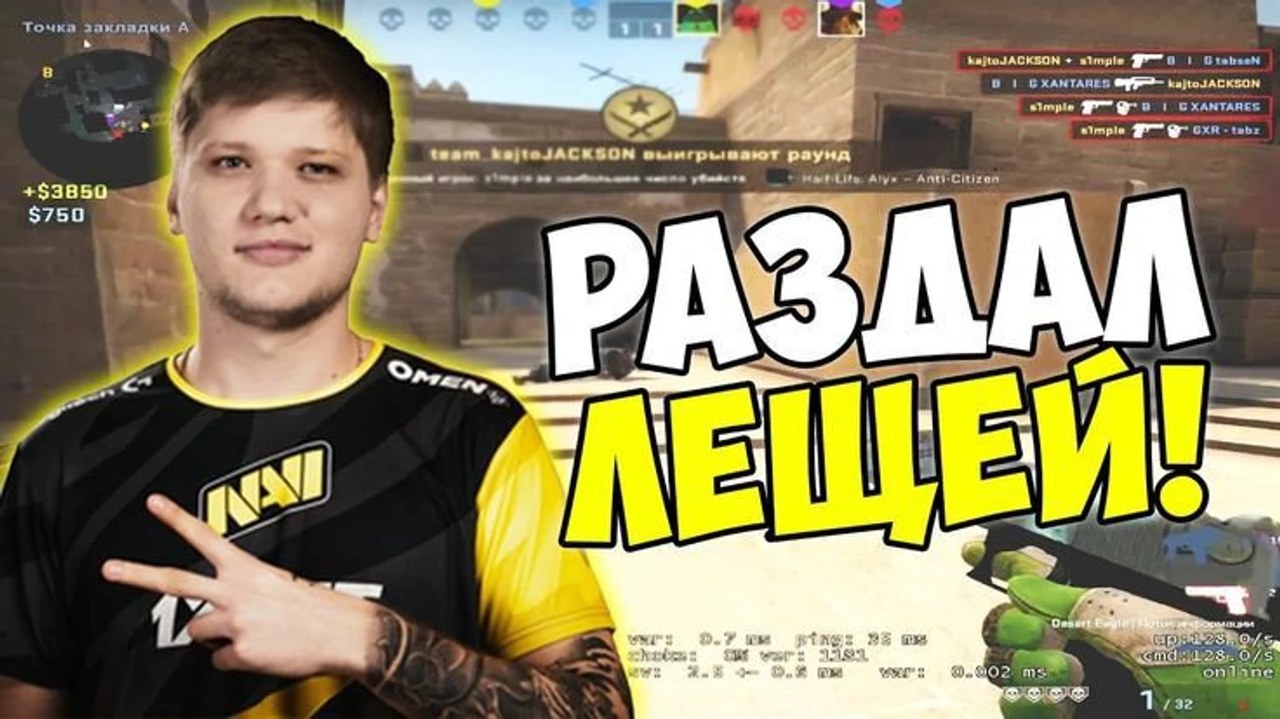 Киберспортсмены в меме: подборка шуток про CS 2 на Кибер.Спортс