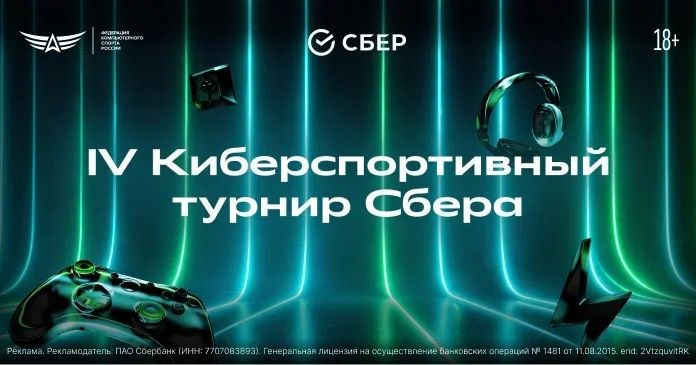 Определились финалисты дивизиона Про IV турнира Сбера по CS2 и Dota 2