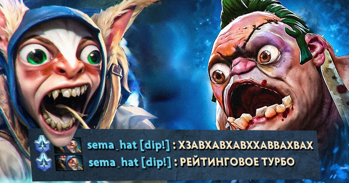 В Dota 2 прошёл рейтинговый матч в режиме Turbo