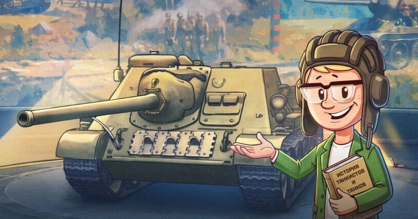 В «Мире танков» обновился ежедневный табель-календарь на сентябрь