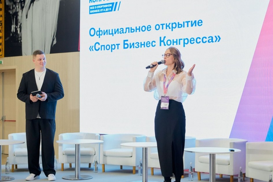 В Москве пройдёт «Спорт Бизнес Коннект»
