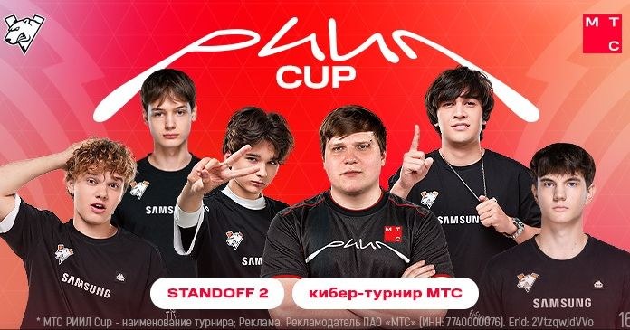 Виртус.про и МТС проведут турнир Риил Кап по Стандофф 2