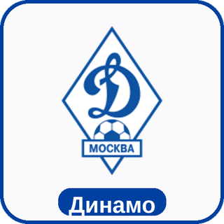стикер Динамо sport-ai.ru