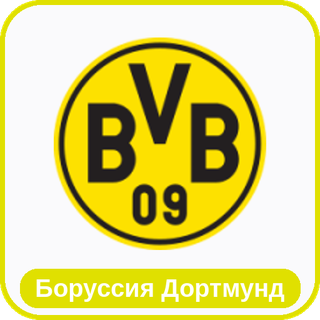 стикер Боруссия Дортмунд sport-ai.ru