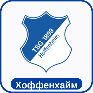 стикер Хоффенхайм sport-ai.ru