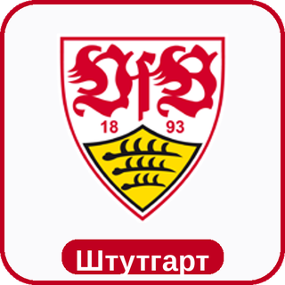 стикер Штутгарт sport-ai.ru