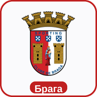 стикер Брага sport-ai.ru