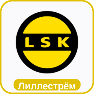 стикер Лиллестрём sport-ai.ru