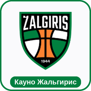 стикер Кауно Жальгирис sport-ai.ru