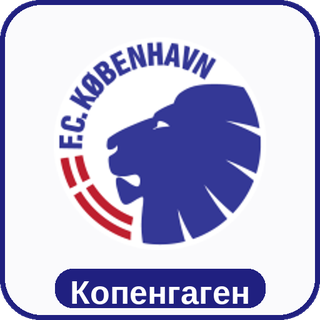 стикер Копенгаген sport-ai.ru