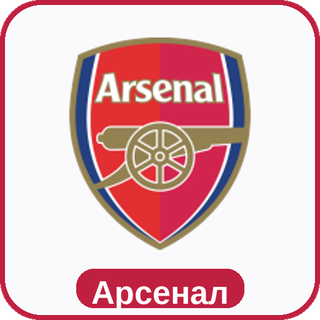 стикер Арсенал sport-ai.ru