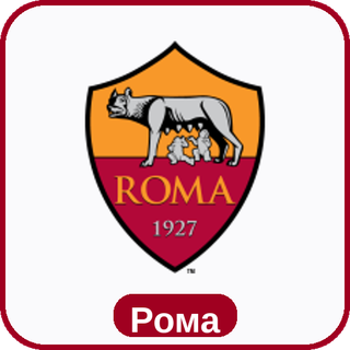 стикер Рома sport-ai.ru