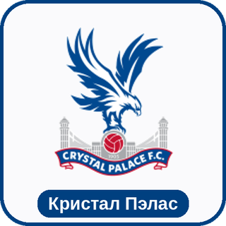стикер Кристал Пэлас sport-ai.ru