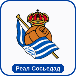 стикер Реал Сосьедад sport-ai.ru