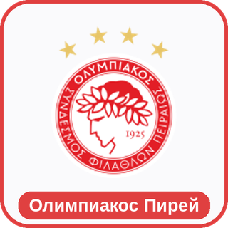 стикер Олимпиакос Пирей sport-ai.ru