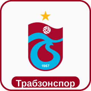 стикер Трабзонспор sport-ai.ru
